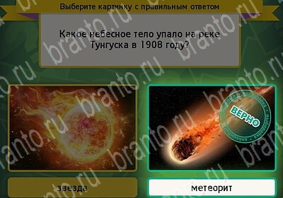 ответы на игру Выбирайка в одноклассниках Уровень 6031