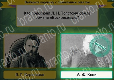 Решения на игру Выбирайка Уровень 6033