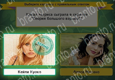 Одноклассники Выбирайка ответы Уровень 6038