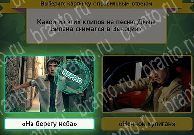 Выбирайка подсказки в контакте Уровень 6039