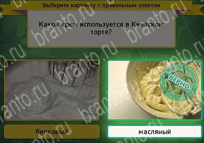 Выбирайка решения Уровень 6042