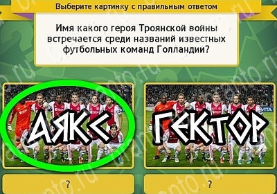 Выбирайка ответы в картинках Уровень 6046