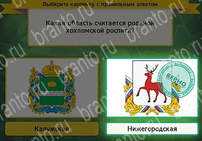 Игра Выбирайка подсказки Уровень 6048