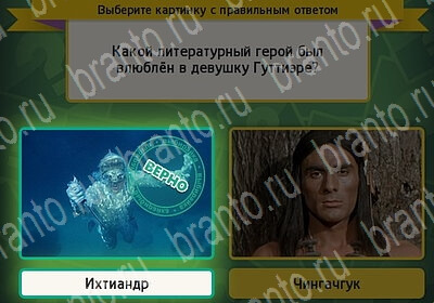 Выбирайка решения Уровень 6052