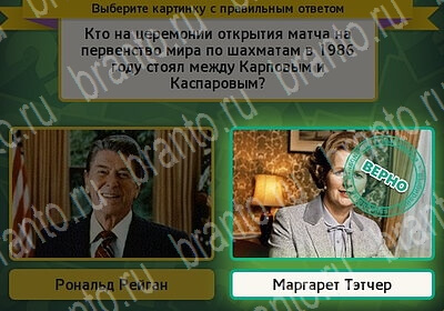 Выбирайка игра подсказки Уровень 6054