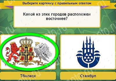 Игра Выбирайка ответы Уровень 6057