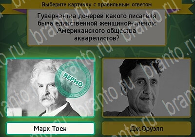 Игра Выбирайка Одноклассники подсказки Уровень 6058