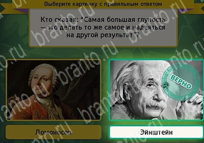 игра Выбирайка ВК помощь Уровень 6059