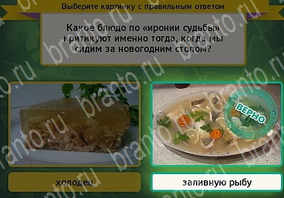 ответы на игру Выбирайка в одноклассниках Уровень 6061