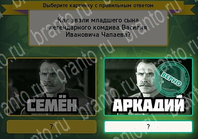 Подсказки на игру Выбирайка Уровень 6062