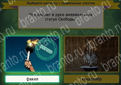 Решения на игру Выбирайка Уровень 6063