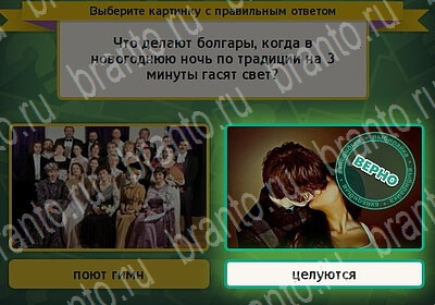 Помощь на игру ВК Выбирайка Уровень 6064