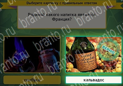 ответы к игре Выбирайка Уровень 6065