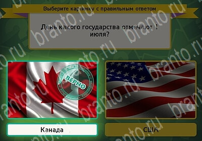 ответы на игру в одноклассниках Выбирайка Уровень 6066