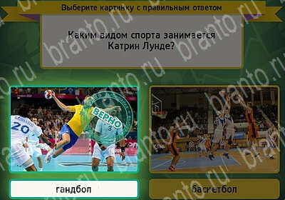 Одноклассники Выбирайка ответы Уровень 6068