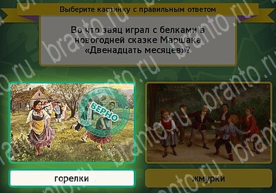 Выбирайка подсказки в контакте Уровень 6069