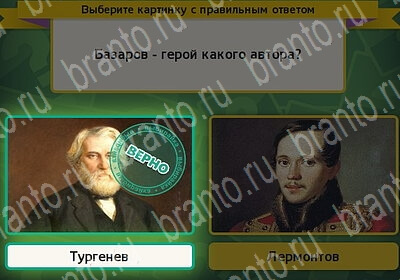 игра Выбирайка ответ на Уровень 6070