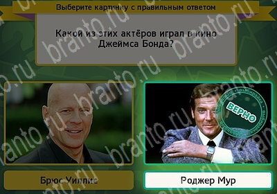 решебник на игру Выбирайка Уровень 6071