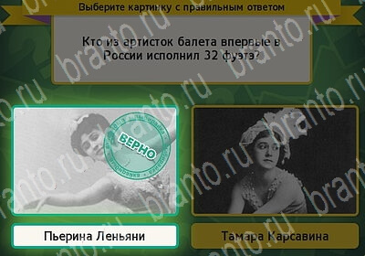 Выбирайка игра подсказки Уровень 6074