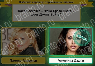 Выбирайка игра помощь Уровень 6075