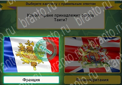 Игра Выбирайка подсказки Уровень 6078