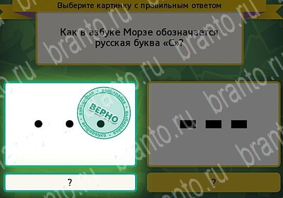 игра Выбирайка ответ на Уровень 6080