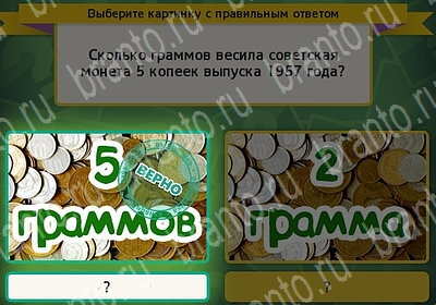 Выбирайка игра подсказки Уровень 6084
