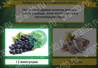 Выбирайка ответы в картинках Уровень 6086