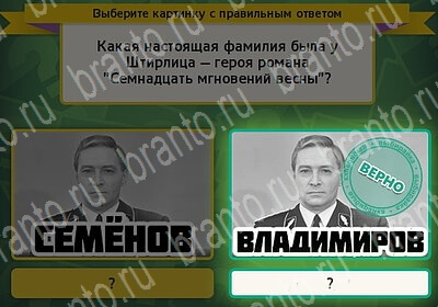 Игра Выбирайка ответы Уровень 6087
