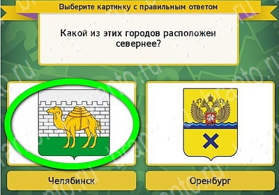 Игра Выбирайка Одноклассники подсказки Уровень 6088