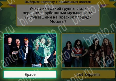 игра Выбирайка Мой мир ответ на Уровень 6090