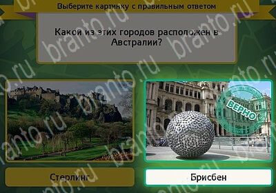 Подсказки на игру Выбирайка Уровень 6092