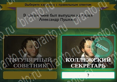 Решения на игру Выбирайка Уровень 6093