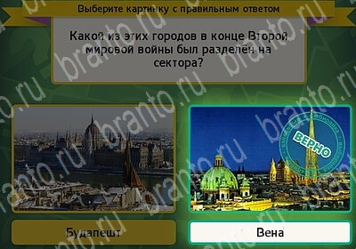 Одноклассники Выбирайка ответы Уровень 6098