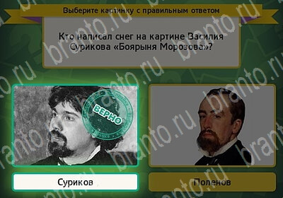 Выбирайка подсказки в контакте Уровень 6099