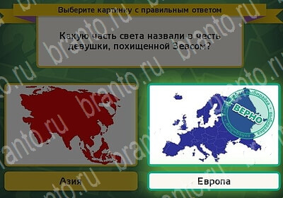 Выбирайка игра подсказки Уровень 6104