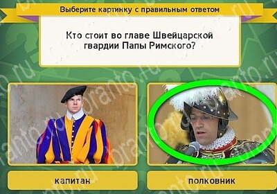 Игра Выбирайка ответы Уровень 6107