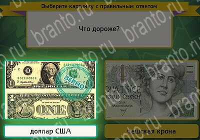 игра Выбирайка помощь Уровень 6109