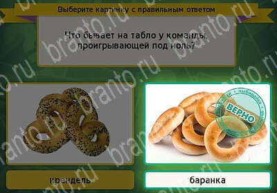 Выбирайка игра подсказки Уровень 6114