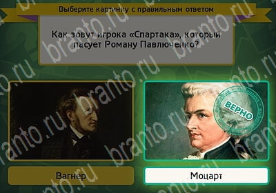 Игра Выбирайка ответы Уровень 6117