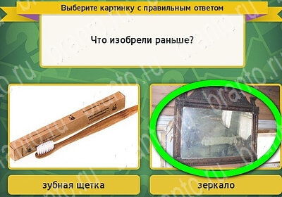 игра Выбирайка ВК помощь Уровень 6119