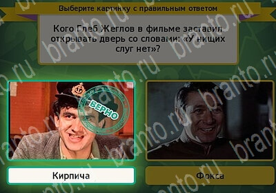 Помощь на игру ВК Выбирайка Уровень 6124