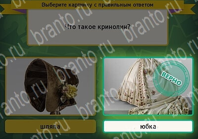 Одноклассники Выбирайка ответы Уровень 6128