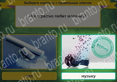 Выбирайка подсказки в контакте Уровень 6129