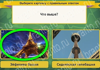 Выбирайка игра ответы Уровень 6133
