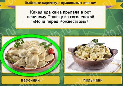 Выбирайка игра подсказки Уровень 6144