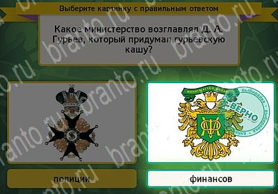 Выбирайка ответы в картинках Уровень 6146