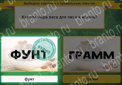 Игра Выбирайка ответы Уровень 6147