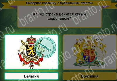 игра Выбирайка Мой мир ответ на Уровень 6150