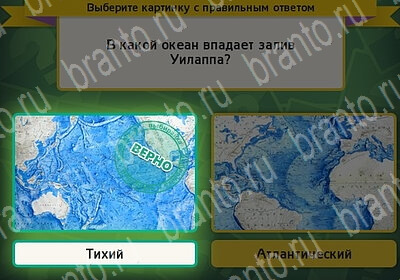 Подсказки на игру Выбирайка Уровень 6152